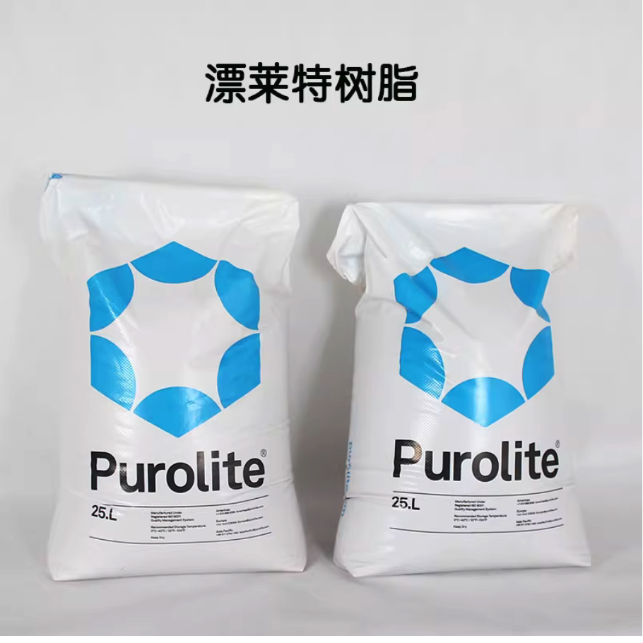 肇州Purolite漂莱特C100E工业级树脂强酸阳离子